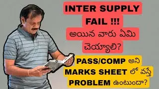 AP INTER SUPPLY FAILED /PASSED?
