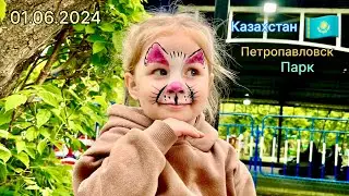 🇰🇿 Казахстан Петропавловск ☀️ Первый день лета 🎡 Развлекаемся в парке 🎠 Катаемся на каруселях 🎢