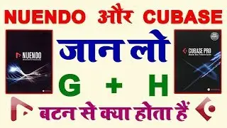 Nuendo और Cubase में G + H बटन से क्या होता है | Why Use G+H Button In Cubase | Musical Sanjeet