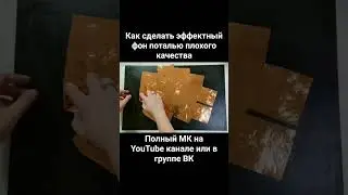 Куда использовать поталь плохого качества?