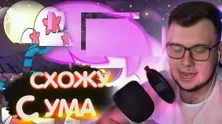 НЕРКИН СМОТРИТ Mystery Skulls Animated - Freaking Out (Кавер на русском) | РЕАКЦИЯ НЕРКИНА