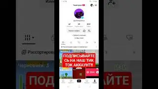 СКОРО 100 ПОДПИСЧИКОВ!!