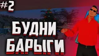 БУДНИ БАРЫГИ! ЛОВЛЮ АКСЫ В ЛАВКЕ! ПЕРЕПРОДАЖА МОРДОР РП! АПНУЛ 39КК!
