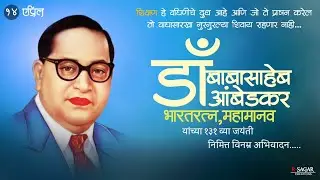 Bhim jaynti status 2022 || bhim jaynti status video || dr. babasaheb status | #Bhimjayanti #status