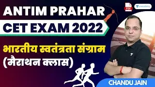 Indian Freedom Struggle | Marathon Class | CET Exam | Chandu Jain | Unacademy Live - RPSC