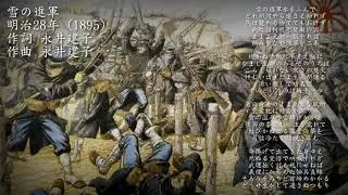눈의 진군 30분 모음집 (雪の進軍 30分)