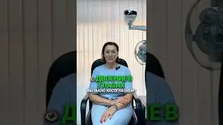 Двоение признак косоглазия. Страбизм. Как с этим бороться?