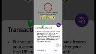 transaction failed problem in phonepe or gpay 2024 #phonepe #gpay #paytm #phonepay #ytshort #shorts
