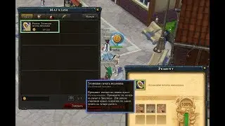 Royal Quest 📦 Зловещая печать механика