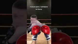 повёлся..