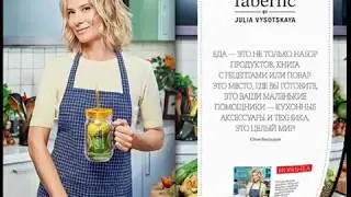 Каталог Фаберлик №8_2018 (21.05.2018-10.06.2018)
