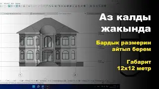 УЙДУН ПРОЕКТИСИ /