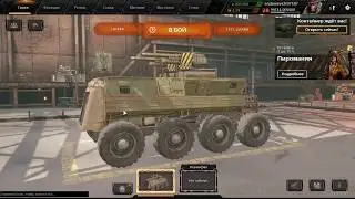 Crossout