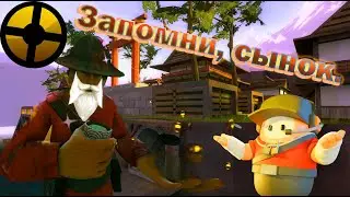 TF2 | Китайский баурсак