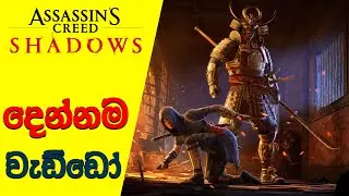 Yasuke is Capable of Stealth Assassinations in AC Shadows | Assassin's Creed Shadows Gameplay (2024)