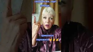 #глаголюистину