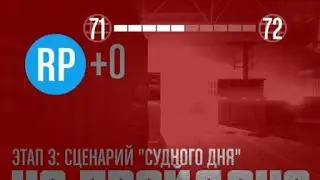 Grand Theft Auto V Рикошет (Разрывная)