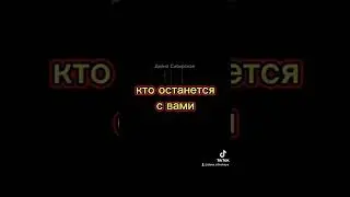 НИКОГДА НЕ ОБИЖАЙТЕ ЧЕЛОВЕКА,  КОТОРЫЙ ВАС ЛЮБИТ