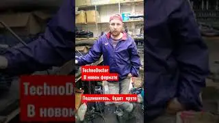 TechnoDoctor в новом формате. Ответы на вопросы.  