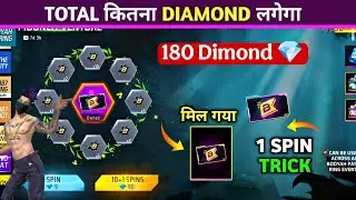 BOOYAH PASS RING TRICK 100% FREE FIRE MAX NEW VIDEO | KITNE DIMOND LGEGA