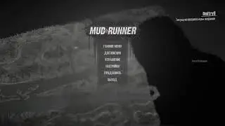 MudRunner Стрим. Карта LongSpring