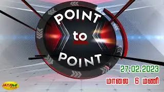 POINT TO POINT  | மாலை  6  மணி | 27.02.2023 | Point to Point | Jaya plus