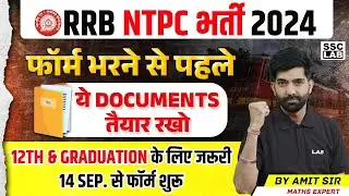 RRB NTPC New Vacancy 2024 | RRB NTPC Vacancy 2024 Documents Required | RRB NTPC Notification 2024