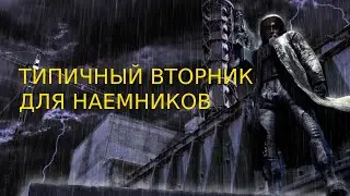 Устранение цели - Наемники