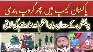 Babar Azam and imad wasim fight video viral|India media crying reaction
