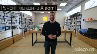 Ремонт магазина Xiaomi под ключ в смоленске - обзор