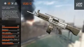 Крутим Юсас 12 и новый FABARM