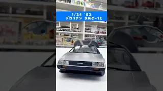 Extreme detail on 2024 Aoshima DeLorean model 1/24