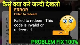 redeem code invalid problem in free fire || free fire Shimmy emote redeem code | ump redeem code ff