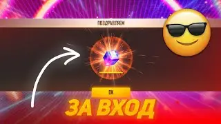 🎁ГАРЕНА ПОДАРИТ НАМ Магический куб