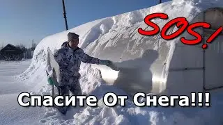 SOS! - Спасите От Снега!