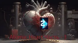 Борюсь с багами Atomic heart