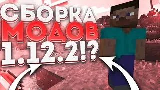 [1.12.2] - СЛИВ ПВП СБОРКИ ДЛЯ SUNRISE | ЛУЧШИЕ МОДЫ ДЛЯ ПВП 1.12.2 + РП ДЛЯ ПВП | HYDRAGRIEF