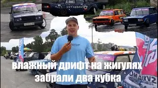 ЗАЛЕТАЕМ КОМАНДОЙ НА ВЛАЖНЫЙ ДРИФТ! ПОБЕДА В КОМАНДОМ ЗАЧЕТЕ!