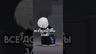 Не все такие #roblox #популярное #роблокс #youtube #robloxedit #edit