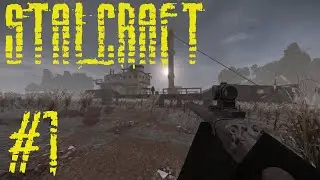 [STALCRAFT] - №1