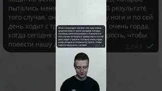 САМАЯ ПОУЧИТЕЛЬНАЯ ИСТОРИЯ 👍