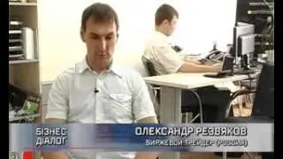 Интервью с Александром Резвяковым июль 2010