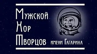 Николоз Бараташвили (перевод Бориса Пастернака) читает Резо Габриадзе - Мужской Хор творцов