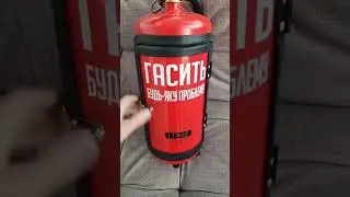 Гасит будь яку проблему 😂