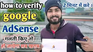 google adsense pin verification।how to verify google adsense pin 2022।