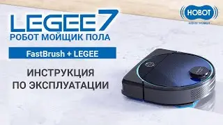 Legee-7. Инструкция по эксплуатации.