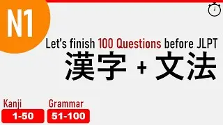 【N1】Prepare for JLPT 2022 - 100 Must-Know Questions with Explanation
