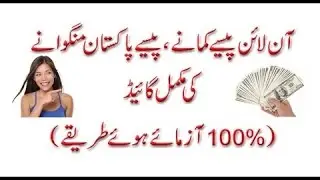 How to earn money online in pakistan & india ( Urdu / Hindi )  Part   1