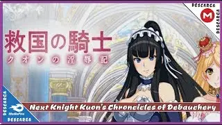 Next Knight Kuon’s Chroncicles of Debauchery / Ingles「RPG-H」 ► +18 ◄ MG / MF