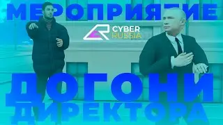ВЫИГРАЛ МЕРОПРИЯТИЕ от ТРК в GTA CRMP [CYBER RUSSIA]